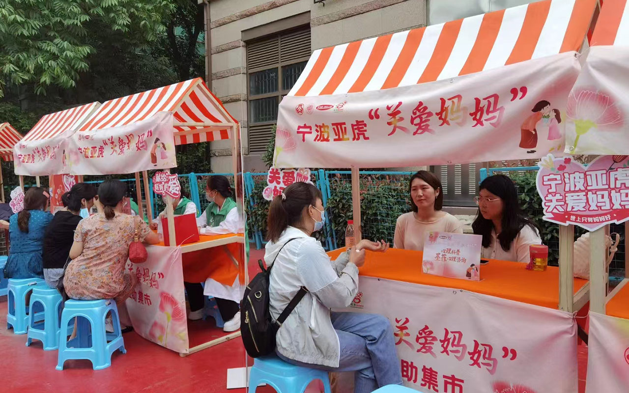 甘南宁波亚虎“关爱妈妈”